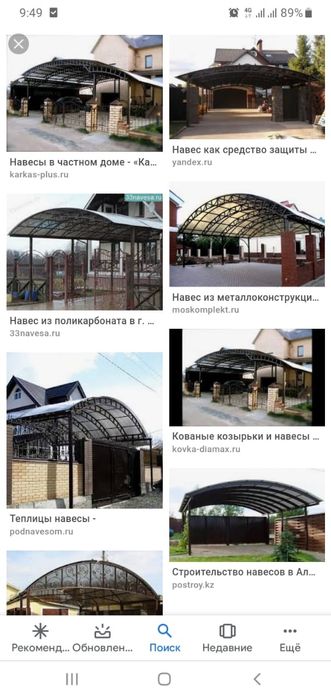 Сваршик лёбой слжнити