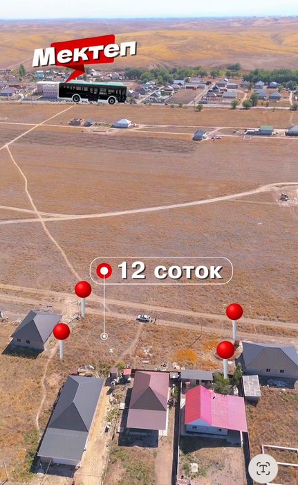 Арай ауылы 12 соток,рассрочка