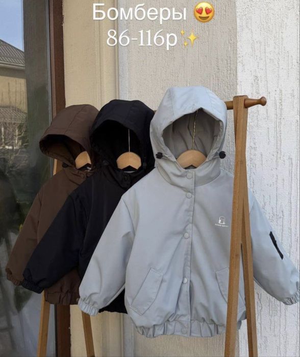 Демисезонная куртка Sova(новый)