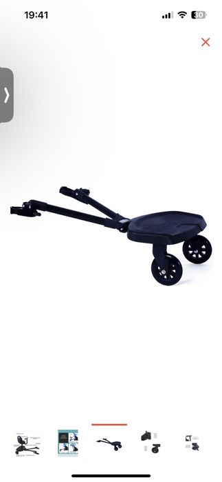 Подножка для второго ребенка