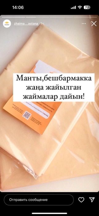 Тесто для бешбармака и манты