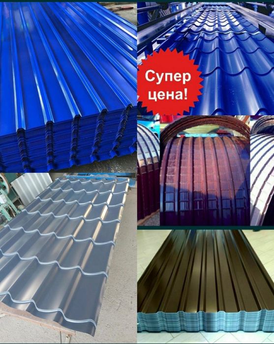 Profnastil / Профнастил