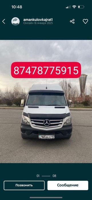 спринтер 18 мест  межгород , город