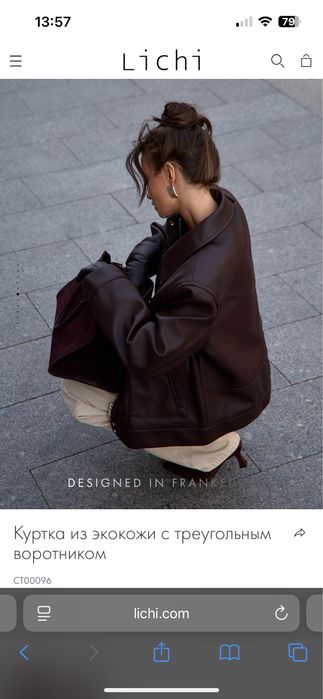 Куртка женская lichi S