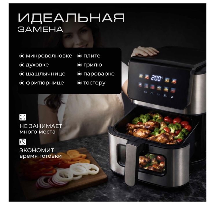 Аэрогриль мощьный 12,5л