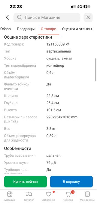 Моющий пылесос TROUVER