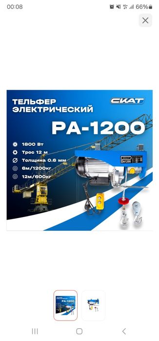 Тельфер лебёдка.