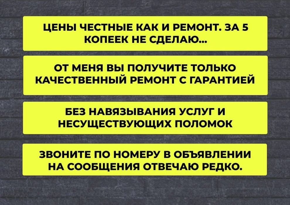 Ремонт стиральных машин