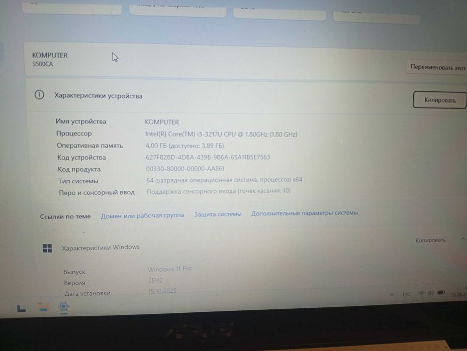 Быстрый Core i3 c SSD для дома и офиса