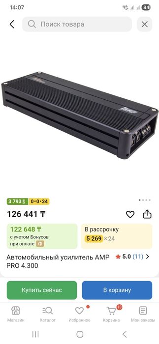 Автомобильный усилитель AMP PRO 4.300