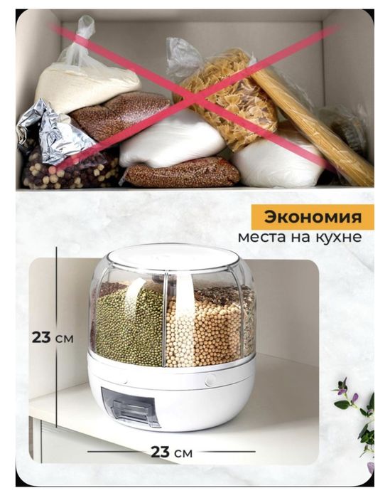 Диспенсер для сыпучих