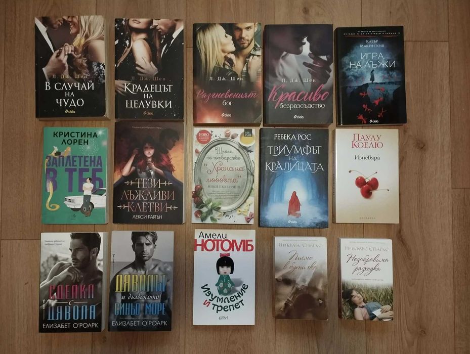 Съвременни книги