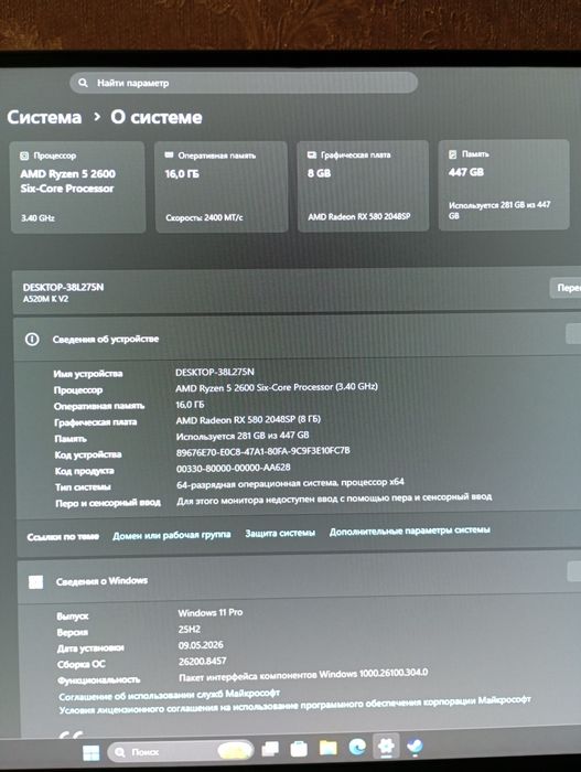 Системный блок, компьютер AMD