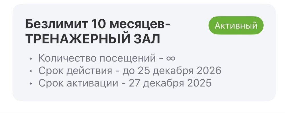 Продам абонемент Matrix фитнес