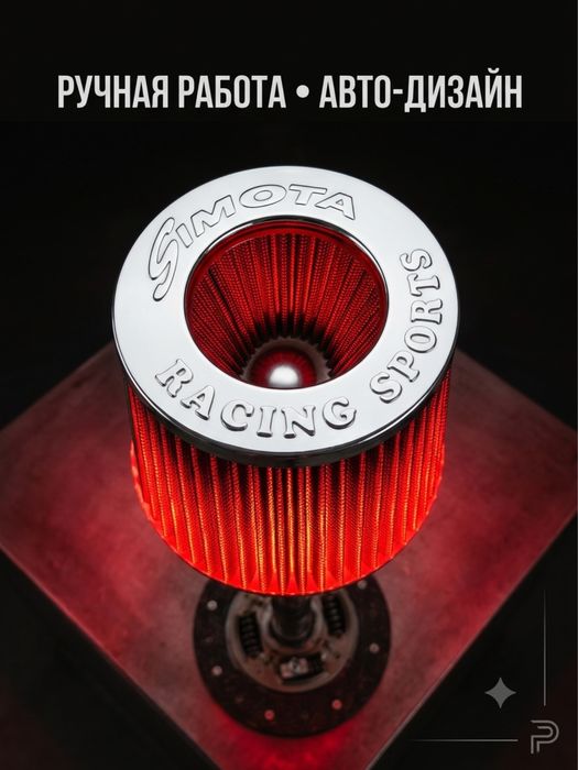 Светильник - лампа кастом  из авто запчастей
