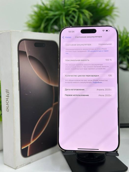 Iphone 16 Pro Max 256 gb