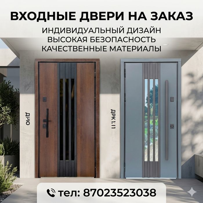 Эвро двери для дома