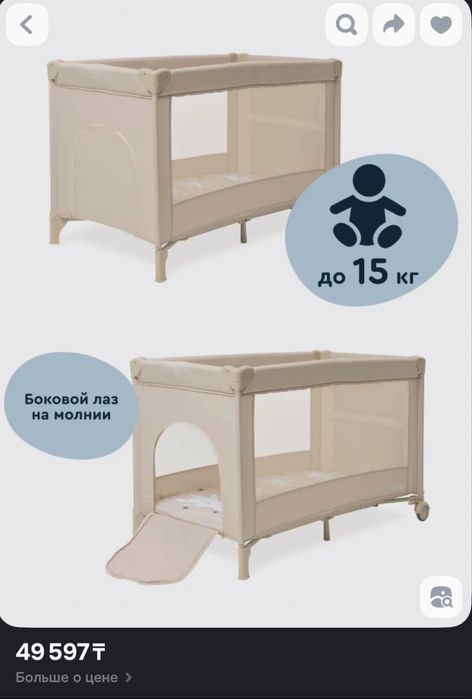 Манеж компактный