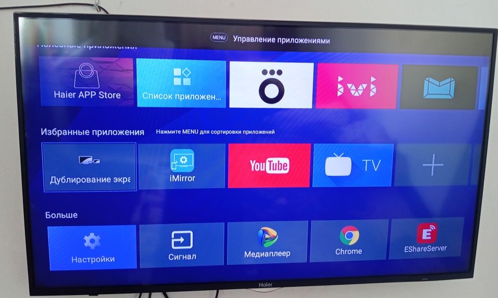 Продам Haier большой телевизор