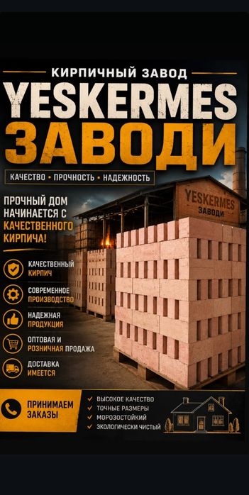 Қызыл кірпіш марка м200