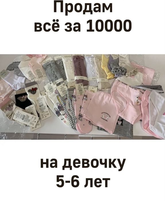 Продам детские вещи