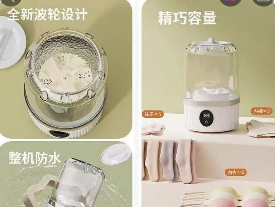 Мини Стиральная машина