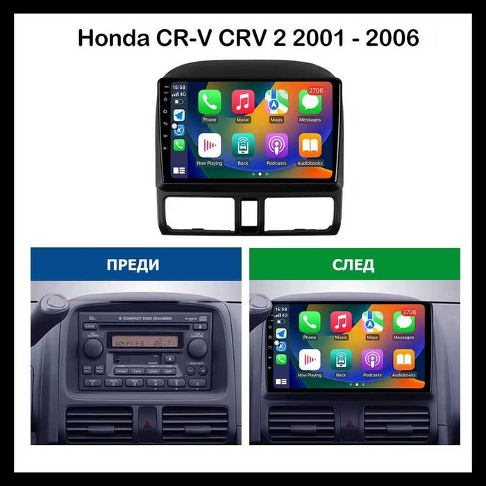 Honda CR-V_2 2001-2006 9” 2-DIN мултимедия с Android 14 , 4/64GB , CarPlay и AndroidAuto
