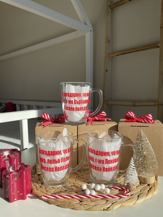 Чаша с име, персонализиран подарък