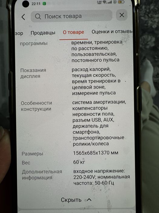 Продам Беговую дорожку Genau