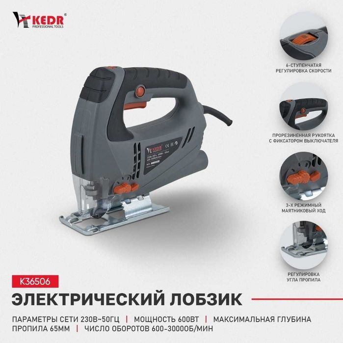 Лобзик!Доставка!НДС!АКЦИЯ!