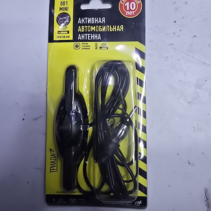 Антенна автомобильная для авто машину машины автомобиля. Активная