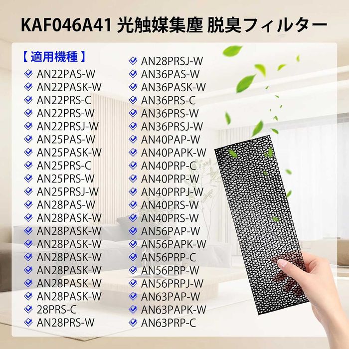 FIltru Aer Condiționat DAIKIN KAF046A41 original