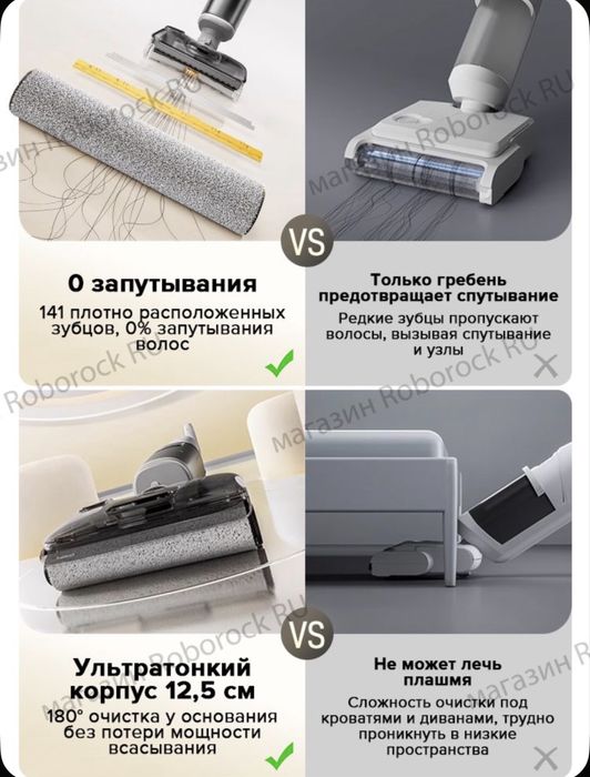 Моющий пылесос Roborock