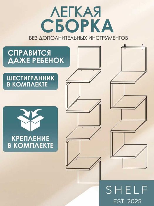 Полка угловая 20х20х106 см / Burchak javoni (devorga osiladigan)