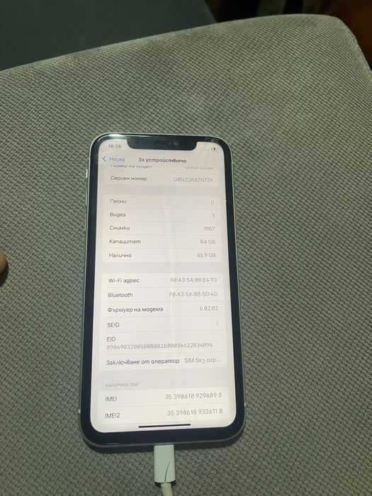 Iphone 11 64 GB, 93% спукано стъкло