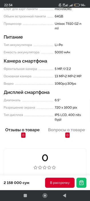 Realmi C21y с гарантией