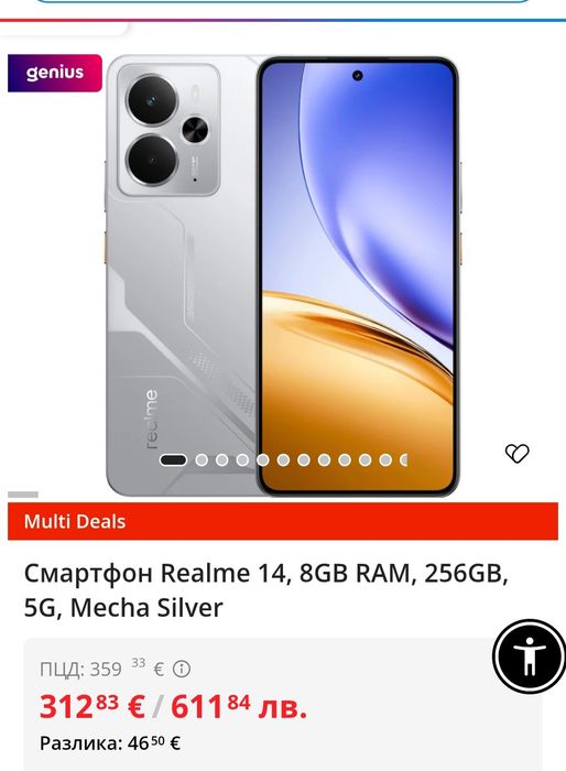 ЧИСТО НОВ Realme 14 5G – 8GB RAM / 256GB – САМО 200 €!