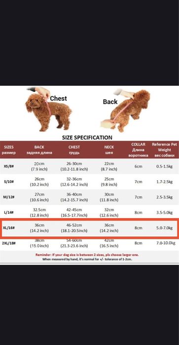 Одежда зимняя для собак