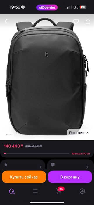 Рюкзак Tomtoc 20 л.