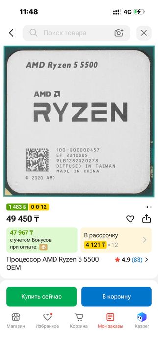 Продам Ryzen 5 5500 oem