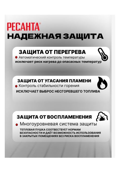 Газовая пушка Ресанта