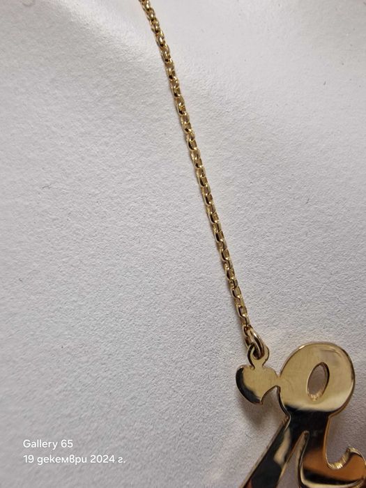 Златно синджирче с име ЯНА - Заложна къща Галерия 65