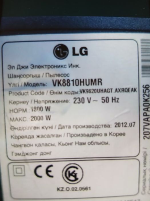 Пылесос LG compressor.