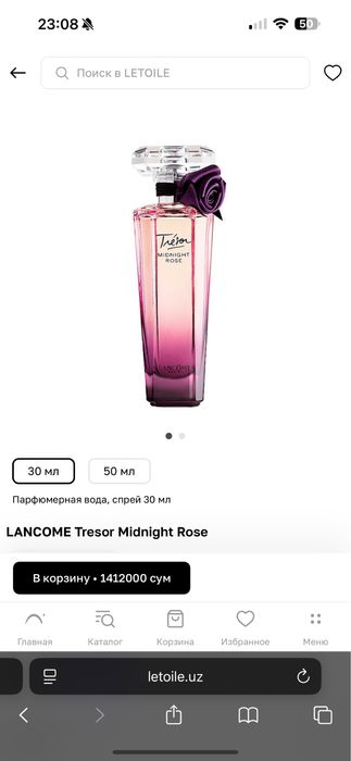 Парфюмерная вода LANCOME Tresor Midnight Rose