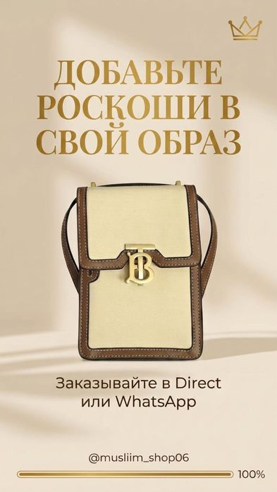 Сумки женские через плечо
