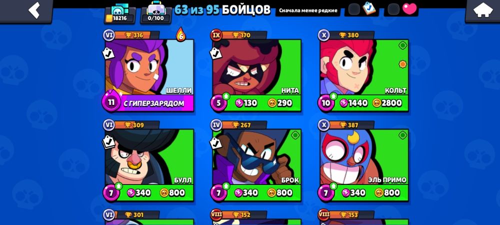 Продам Бравл акк