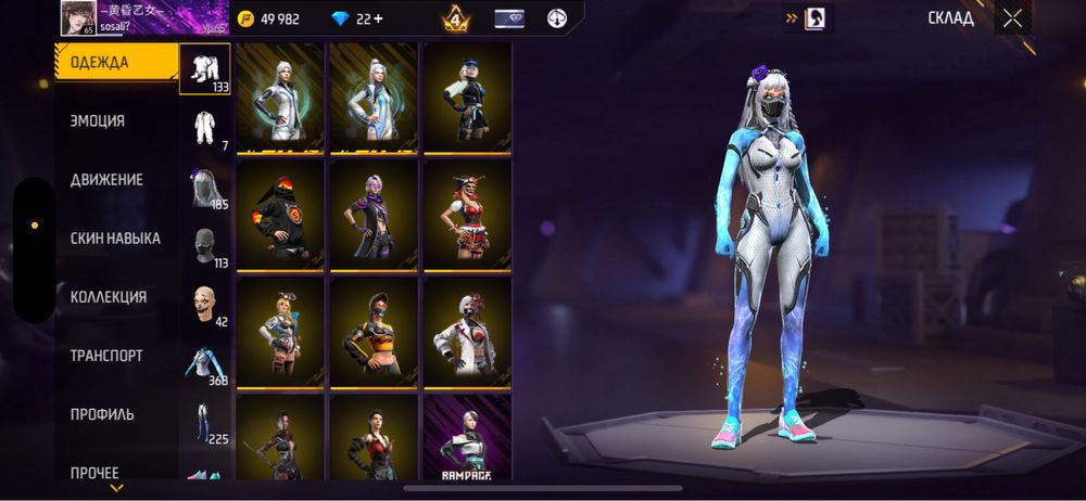 аккаунт Free Fire/фри фаер/фф/ff