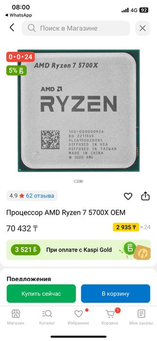 Продаю компьютер, все новое, все в сборе