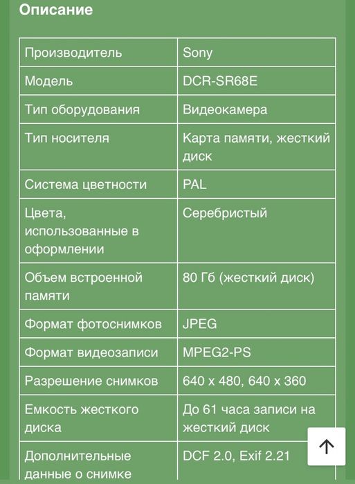 Продам видеокамеру