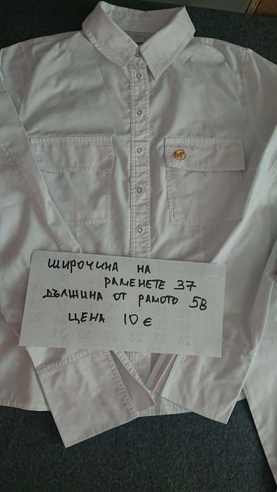 Ученически униформи МГ Пловдив